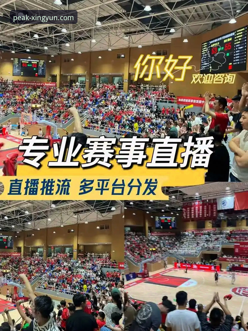 杏运体育直播平台怎么样？一位老用户的深度体验与全面评测